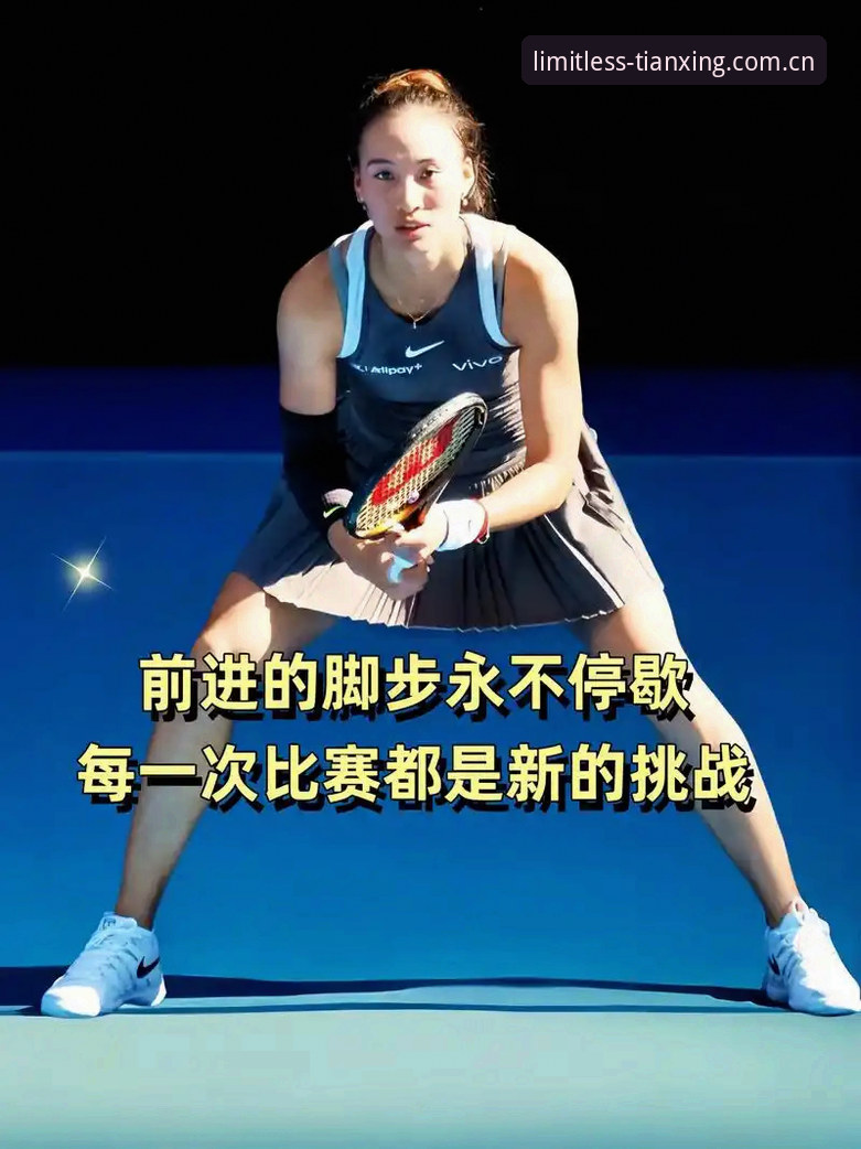天行体育赛事 2026法网女单签表解析与观赛指南:郑钦文保分压力下的突围之路